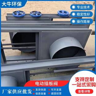 电动插板阀电动手动气动不锈钢排污水渠沟闸阀卸料下水道闸门