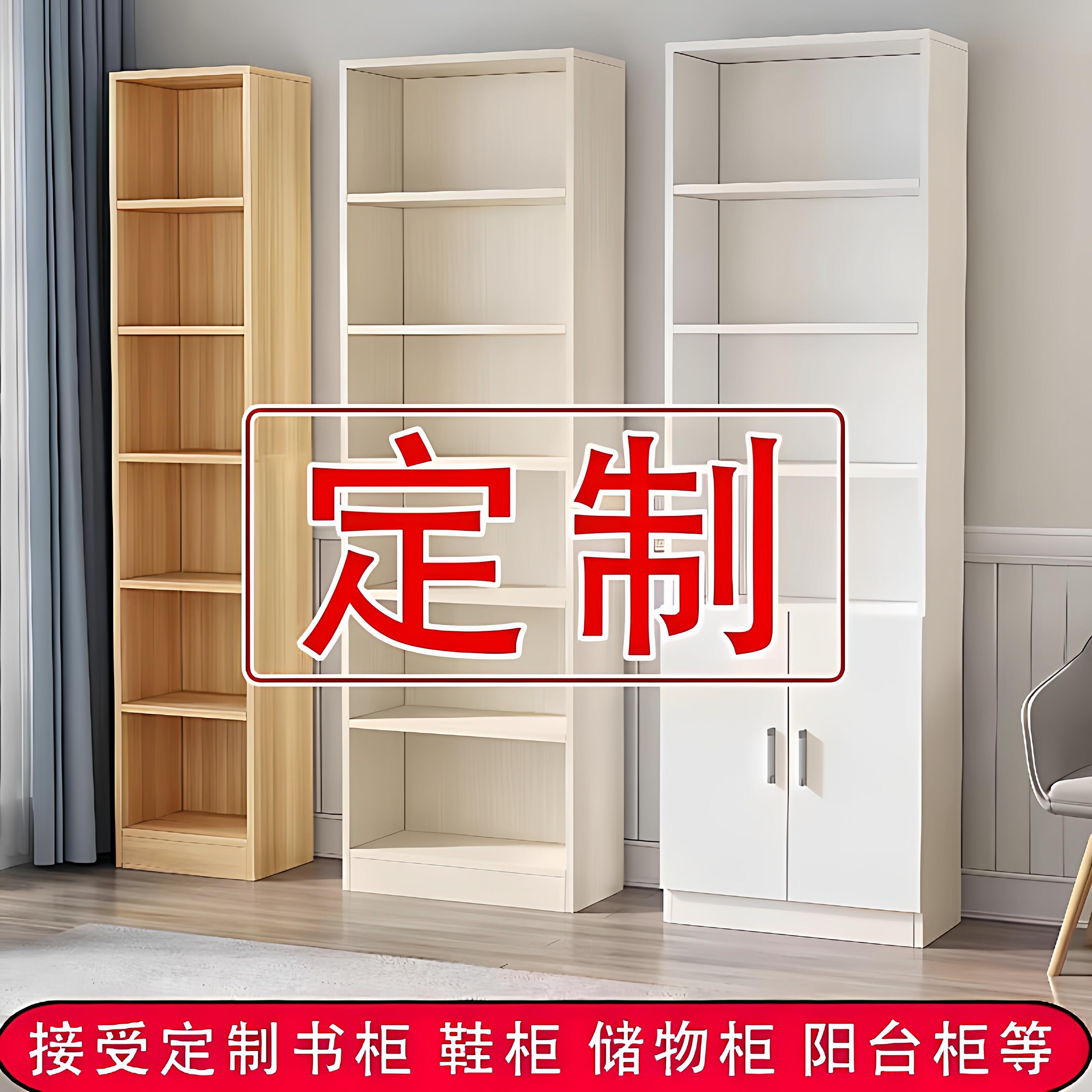 定制书架落地简易多层收纳储物柜窄缝小书柜置物架支持定制