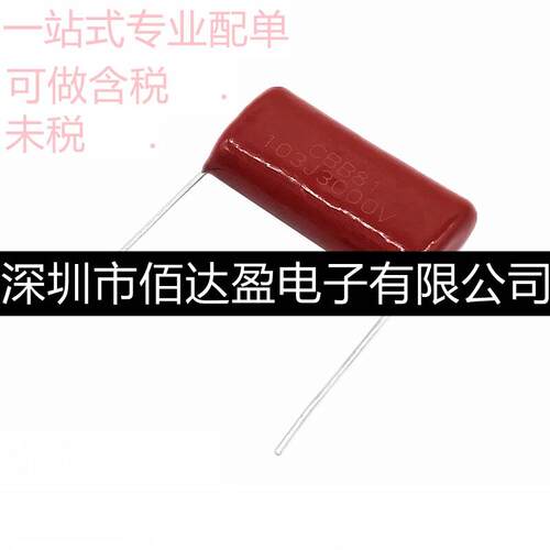 CBB81 103J3000V 脚距P25/30mm MPP聚丙烯薄膜电容器 0.01UF 3KV