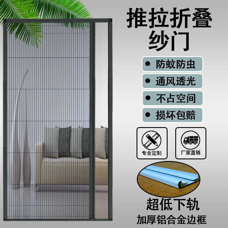 定制隐形折叠纱门推拉式免打孔防蚊门帘伸缩纱窗网加厚铝合金边框