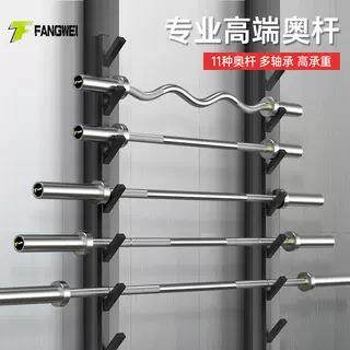 健身杠铃直杆1.5/1.8米奥杆轴承杆1.2M曲杆比赛用2.2米举重杠铃杆