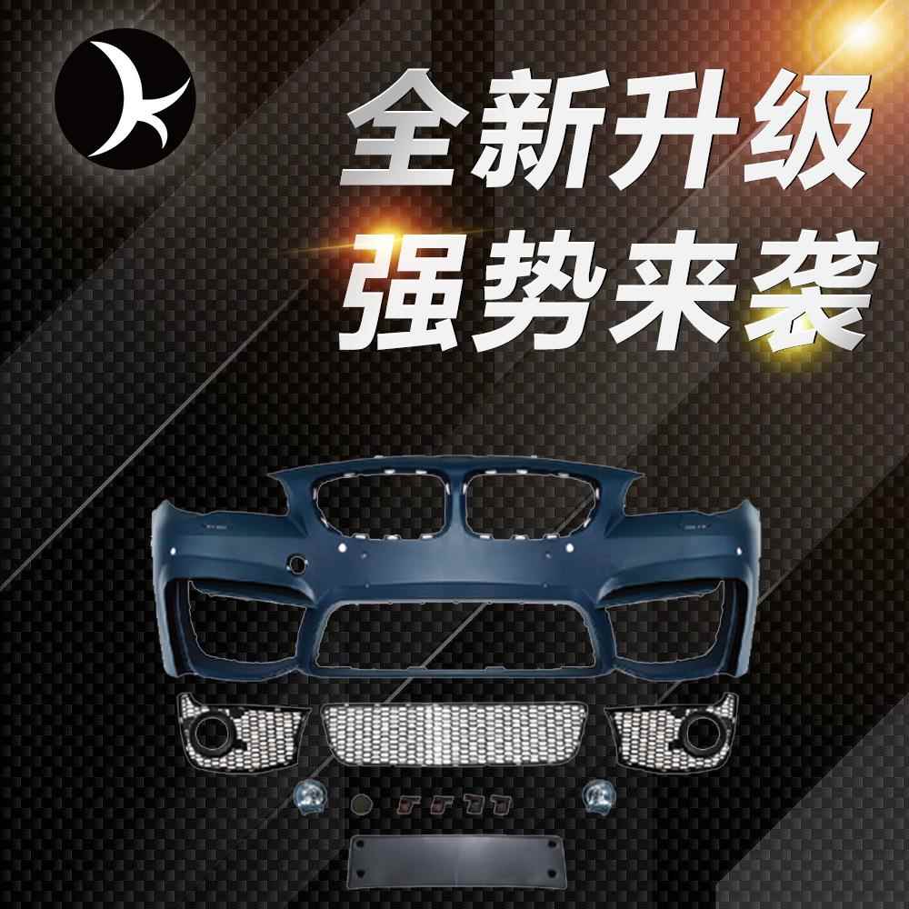 改装包围套件 适用宝马F10/F18改装宝马M4 带雾灯孔版 原厂工艺