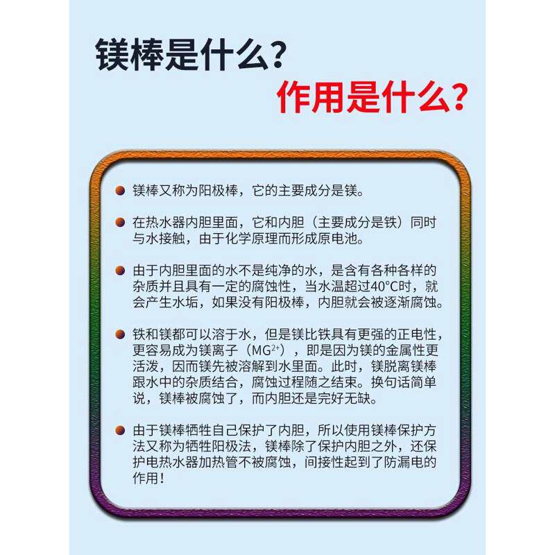 适配威博3G奥荻莎电热水器镁棒排污口高纯度美棒通用配件抑垢镁条