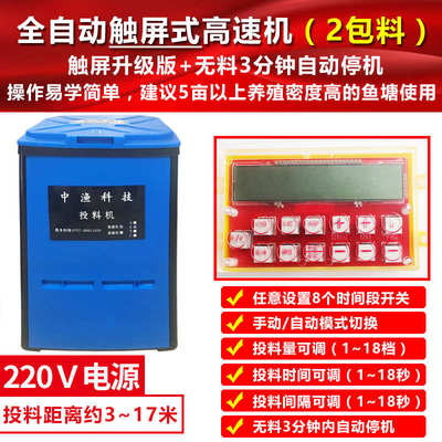 大容量投饵投食器鱼饲料养殖场投料全自动机喂鱼多功能鱼塘定时