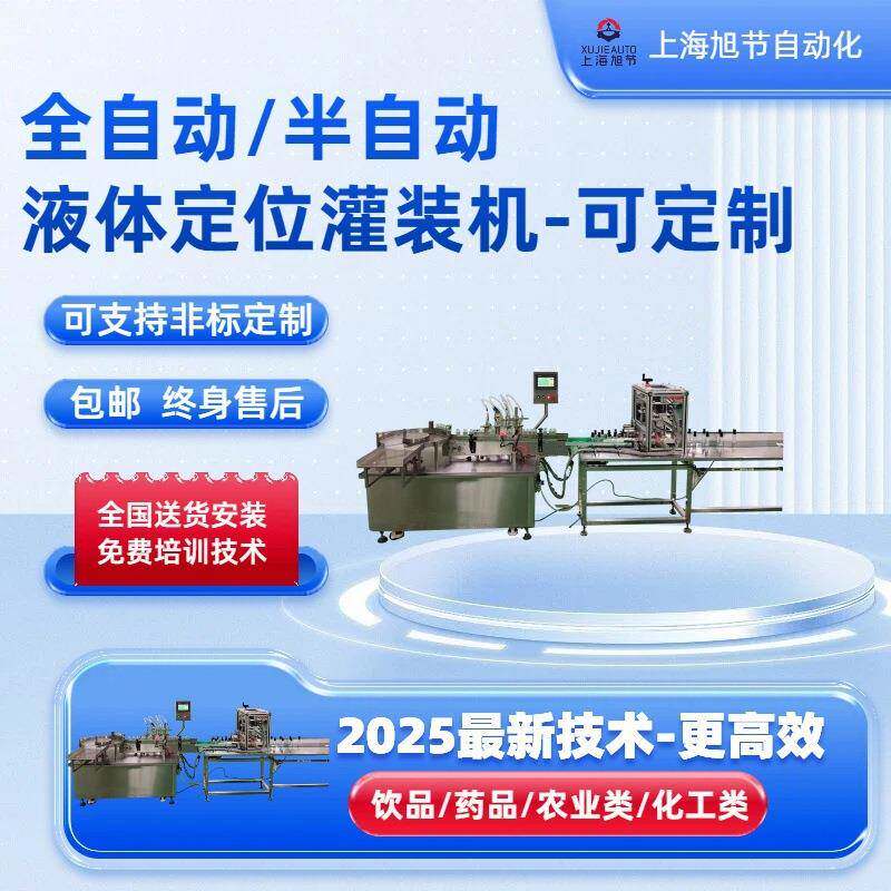 50ml糖浆灌装机液体定位灌装机填充机器