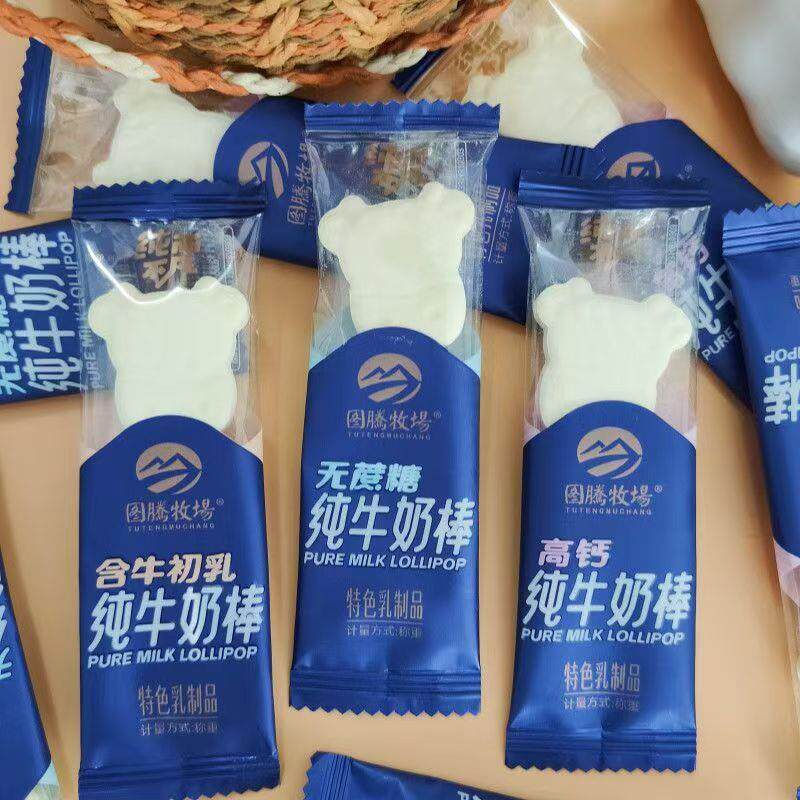 新日期图腾牧场纯牛奶棒散装250g独立包装儿童营养健康零食内蒙古
