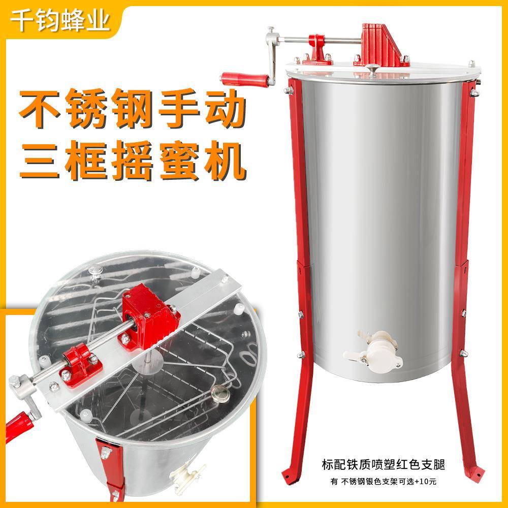 养蜂工具出口型三框摇蜜机取蜜机蜂蜜打糖机 三角支架带流蜜口