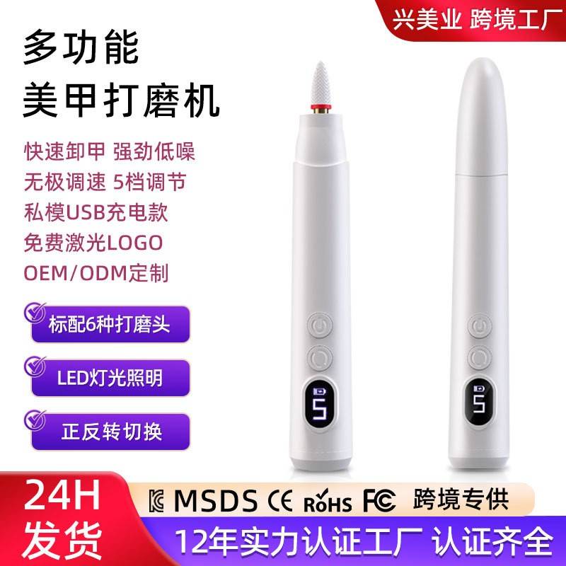 LED带屏款便携式修甲器祛死皮电动打磨仪美甲机美甲打磨机磨甲器