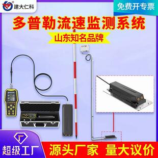 多普勒流量计污水管网小型监测系统流量计4G水位高精度内涝监测站
