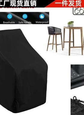 210D420D花园家居躺椅子防水罩沙发套防尘家居罩家具保护罩