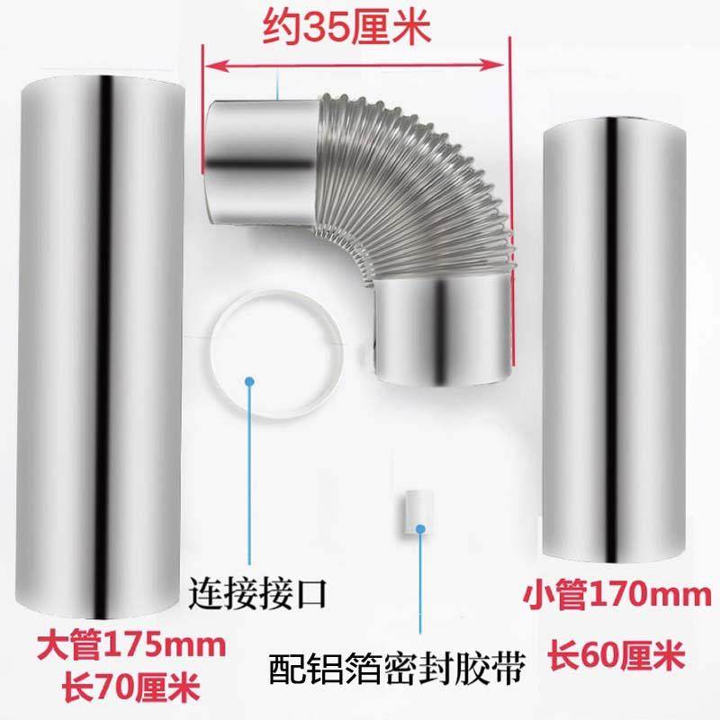 抽油烟机排烟管304不锈钢排气管弯头170口径加厚烟道硬管原厂套装