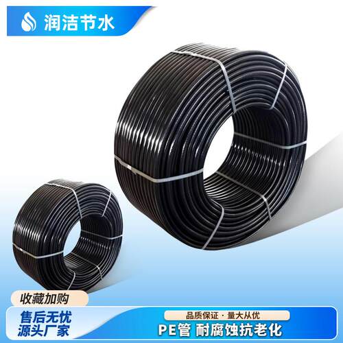 pe管盘管大棚滴灌毛管农用果树微喷滴灌支管农田灌溉抗老化主管
