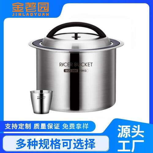 304不锈钢加厚储米桶密封桶储物桶家用防虫防潮米缸储米箱