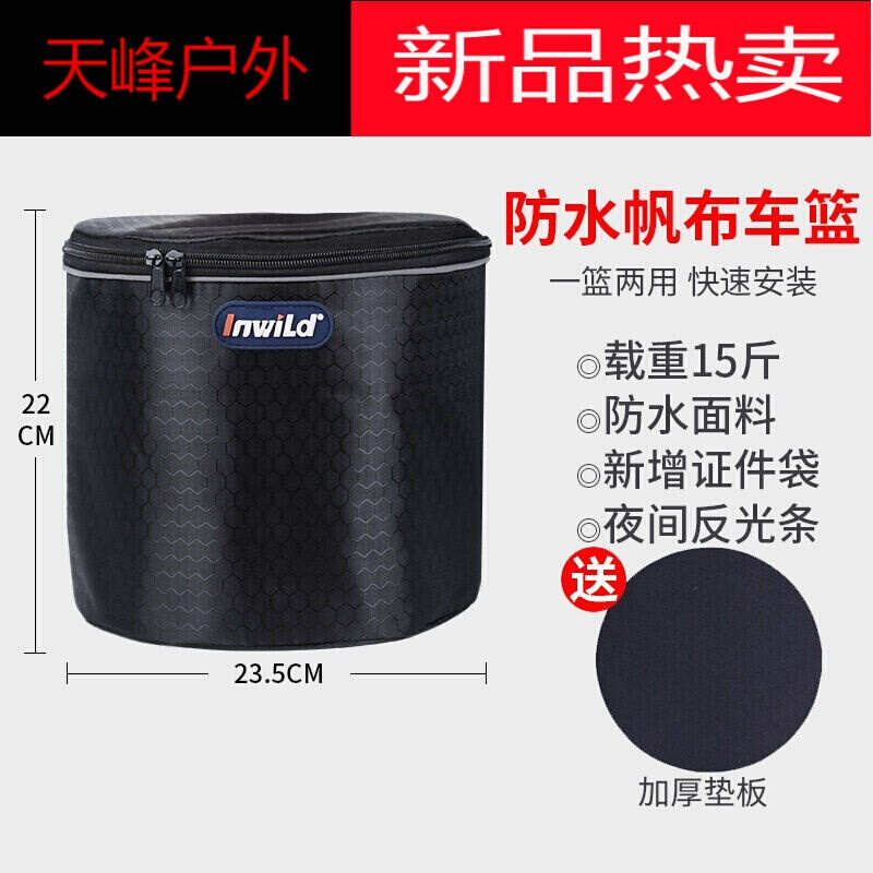 新品精品电单车车篮电动自行车前车筐车篮帆布折叠车篓滑板车山地