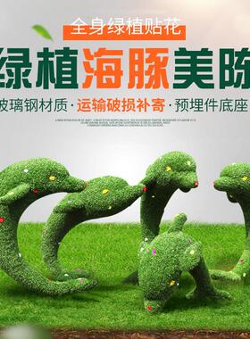海豚摆件户外玻璃钢大型海洋动物绿植雕塑园林景观房产售楼装饰品