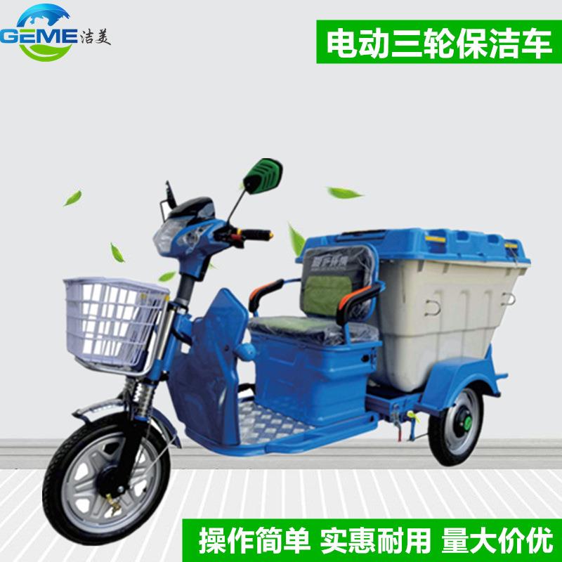 500L小型电动三轮翻桶车市政电动环卫保洁车三轮物业垃圾清运车