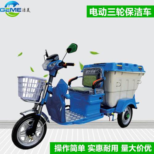 500L小型电动三轮翻桶车市政电动环卫保洁车三轮物业垃圾清运车