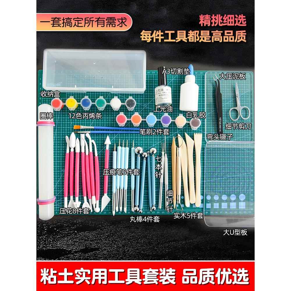 超轻粘土工具加厚压泥板丸棒亚克力板手工diy球形工具专业4件套