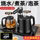 茶桌茶台烧水壶一体嵌入式 泡茶专用底部全自动上水电热水壶抽水茶