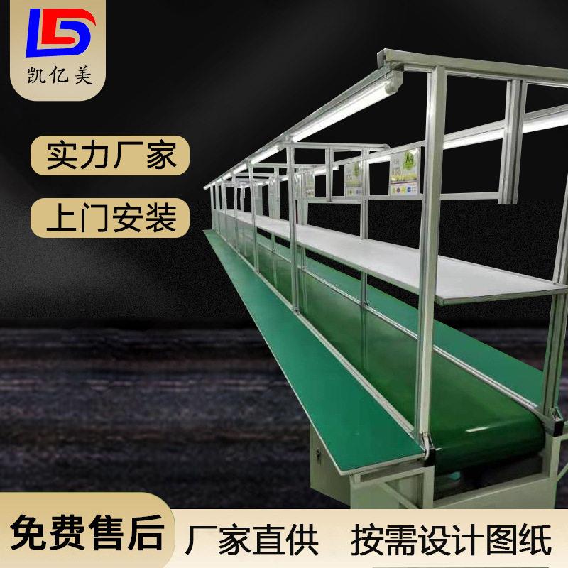佛山深圳流水线定做车间自动皮带输送机电子厂平板电脑组装生产线