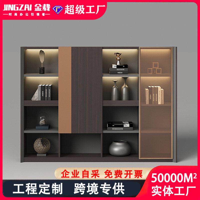老板公室轻奢木质档案资料经理室背景柜文件柜储藏书柜子