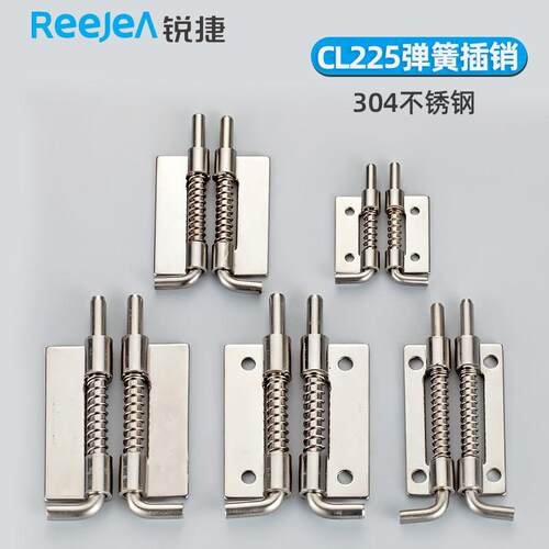 CL225不锈钢304弹簧插销开关主机壳柜配电箱左右上下门轴铰链小铰