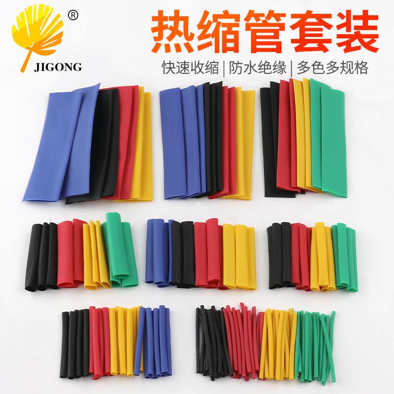 164支/560PCS彩色热缩管套装 家用收缩套管组合 电线绝缘套管