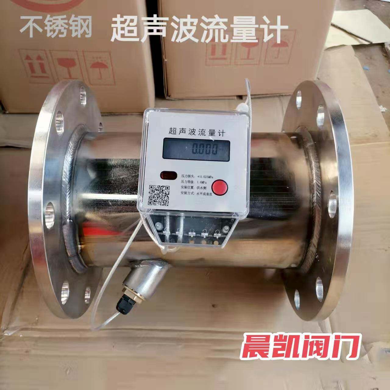 厂家供应不锈钢超声波流量计流量开关数显直读超声波流量计