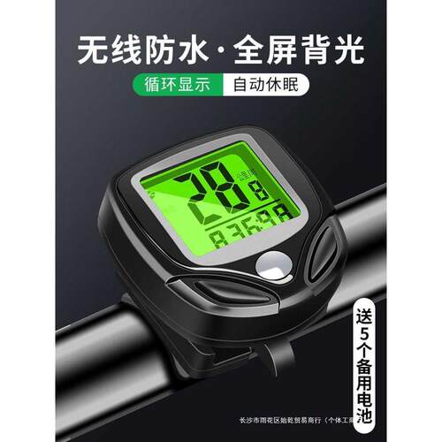 无线公路山地自行车码表骑行测速器里程表单车迈速表记速度时速表