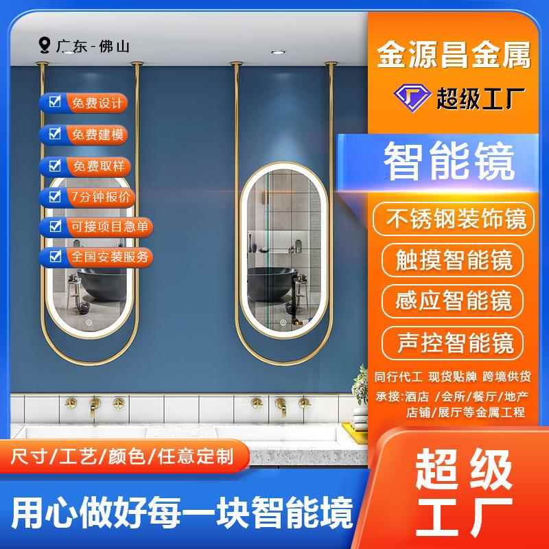 加厚不锈钢框吊镜led灯吊杆发光悬挂智能浴室镜高级会所化妆间镜