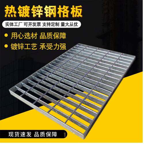 热镀锌格栅板平台钢格板光伏走道格栅踏步板钢网格栅盖板现货