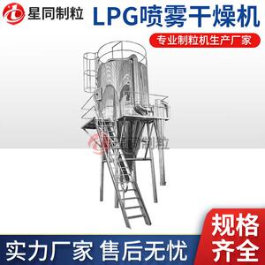 LPG型压力式离心喷雾干燥机雾化室小型高速石墨粉喷雾干燥机