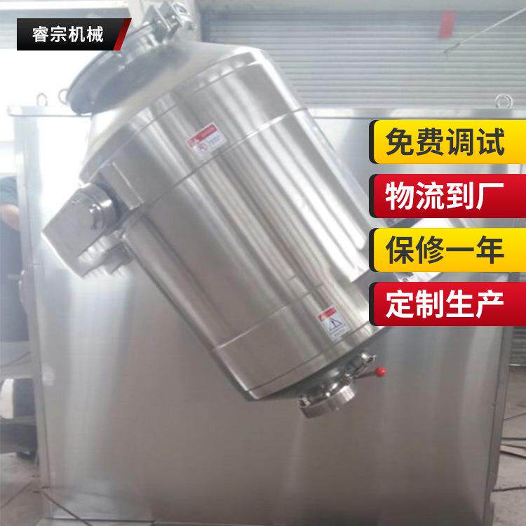 江阴供应双锥混合机双锥金属干粉混料机洗衣粉喷液变频混合机