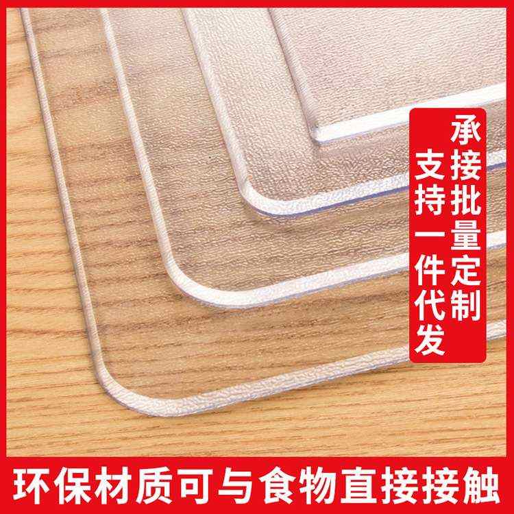 PVC桌布透明桌垫软玻璃防水防烫防油免洗加厚餐桌茶几垫塑料台布