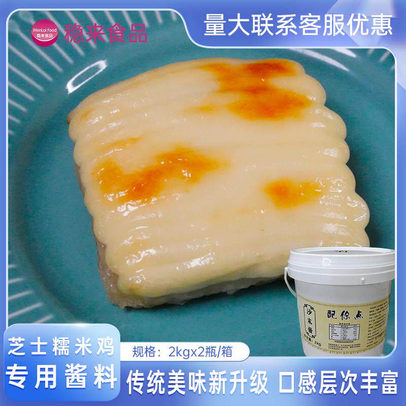 配你点沙末酱芝士糯米鸡蛋挞面包装饰裱面酱茶楼面包店烘焙原料