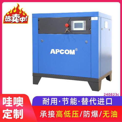 欧佩克螺旋空气压缩机厂家22KW节能30HP工业永磁变频螺杆式空压机