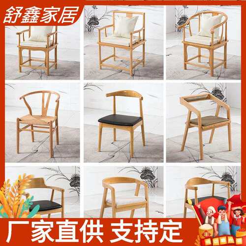实木餐椅靠背椅中式主人椅简约办公椅太师椅家用客厅茶椅会客椅子