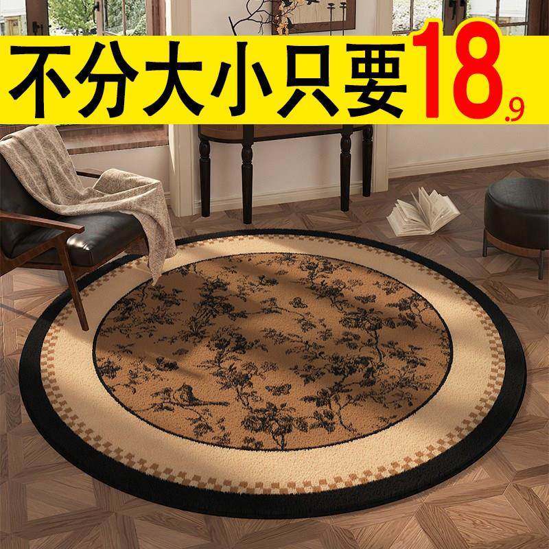 中古高级感圆形地毯客厅沙发茶几毯书房转椅垫摇椅垫卧室床边垫子,居家布艺,地毯,淘宝优惠券,粉丝福利购,淘宝优惠卷