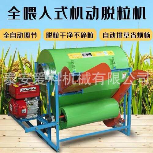 汽油NPL机动力脱粒分离排草入机全喂式粒水稻脱家用打谷机稻粒麦