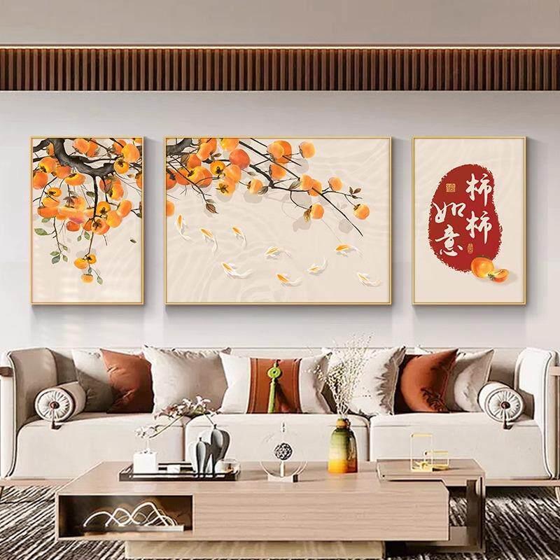 新款中式装饰画柿事如意客厅画沙发背景墙壁画寓意好的挂画三联画