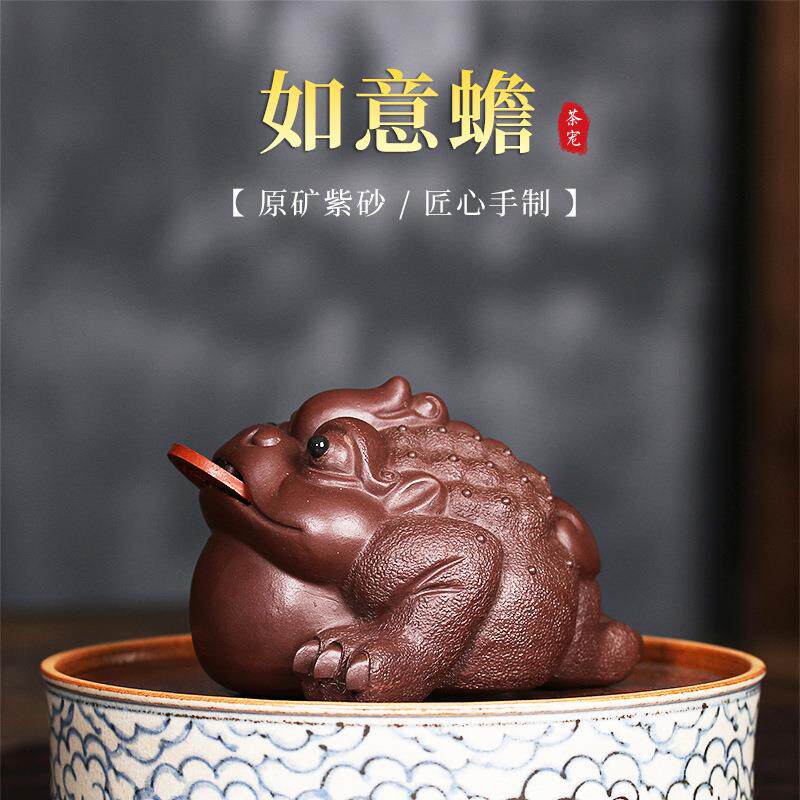 精品紫砂茶宠如意金蟾可养原矿紫泥茶盘摆件全手工三足金蟾宜兴