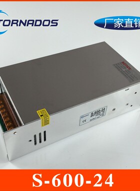 600W24V25A单组S-600-24开关电源24V600W工业电源24V25A直流电源