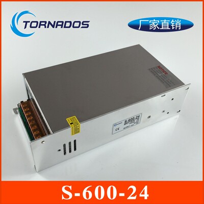 600W24V25A单组S-600-24开关电源24V600W工业电源24V25A直流电源