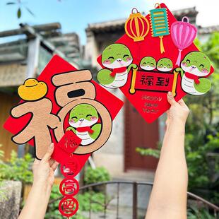 2026新款马年新年福字门贴春节装饰磁吸小对联大门短款春联挥春