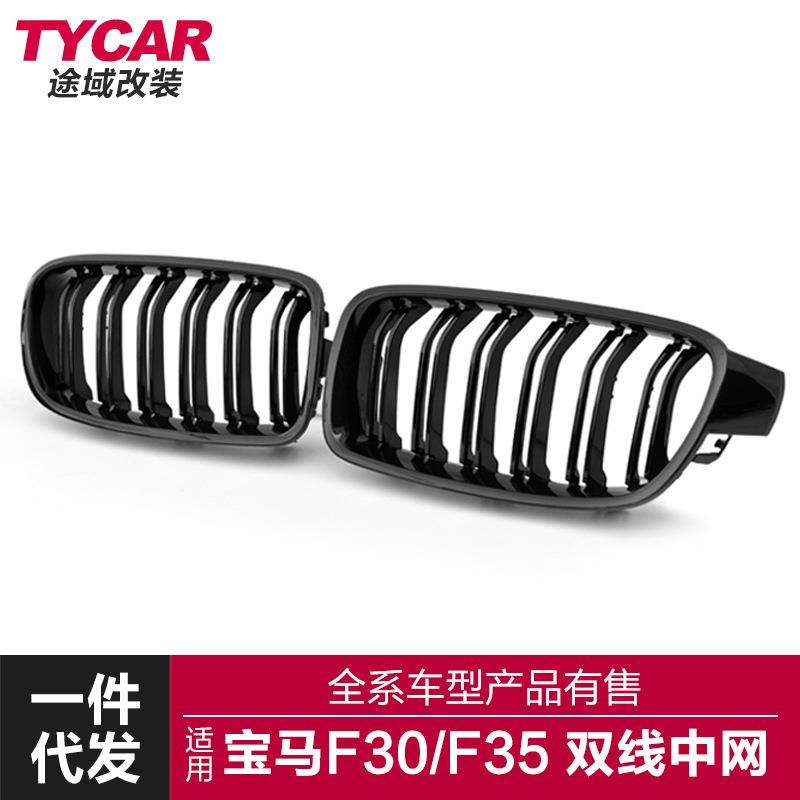 适用于宝马3系F30F35改装双线款亮黑哑黑中网前进气栅格