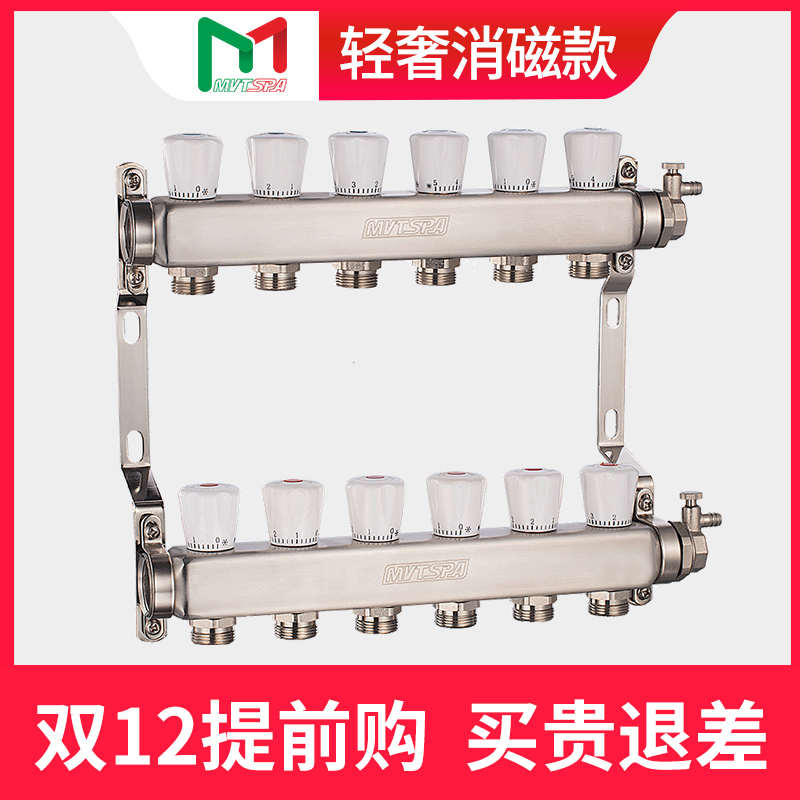 MVTSPA304不锈钢地暖分水器家用地热管水地暖一体阀门分集水器