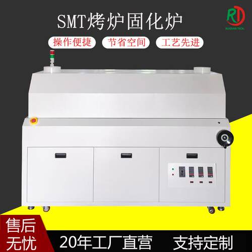 固化炉SMT4温区回流焊机无铅小型热风节省锡高效烤炉隧道干燥炉