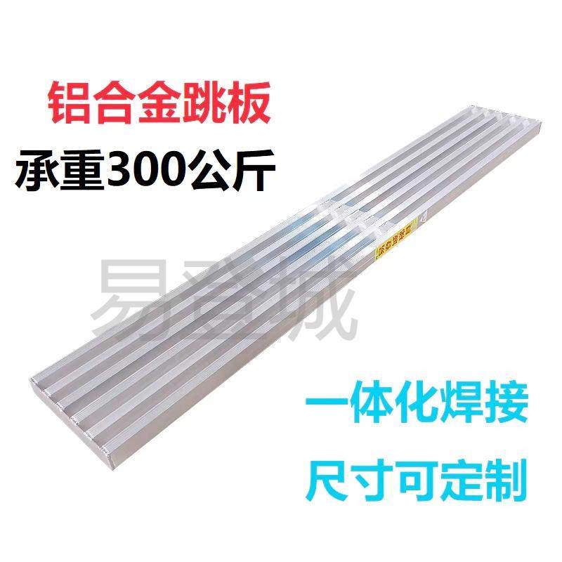 易登城定制过桥板船舶用铝合金跳板脚手架踏板高承重300cm