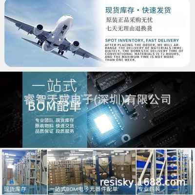 RMX深圳现货8L封T611HG-1#3ZZTRPBF装SSOP48芯片CBOM配单元器件