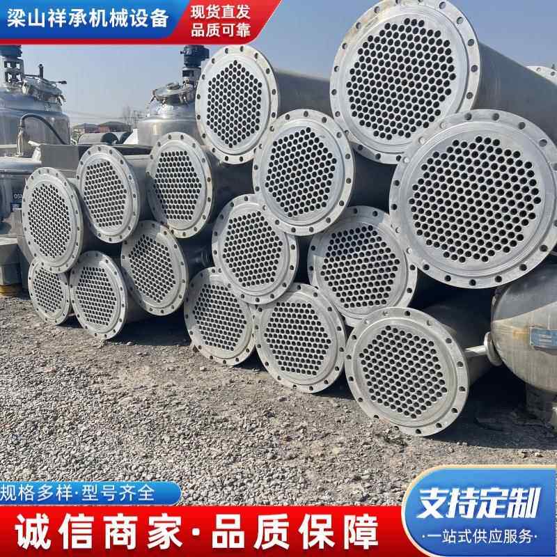出售30平不锈钢冷凝器化工冷凝设备不锈钢列管式冷凝器